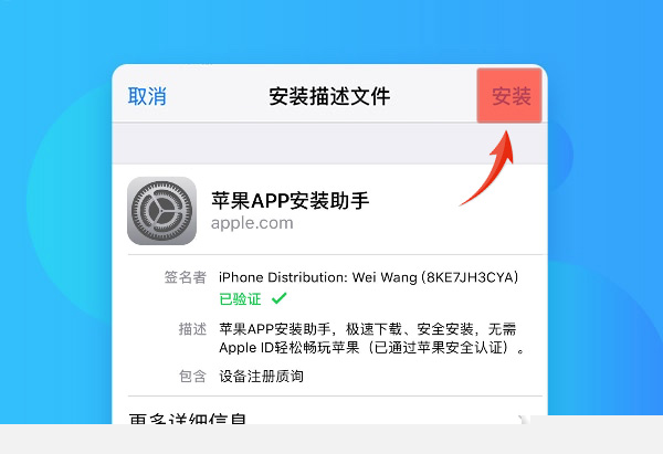 安装引导步骤 2